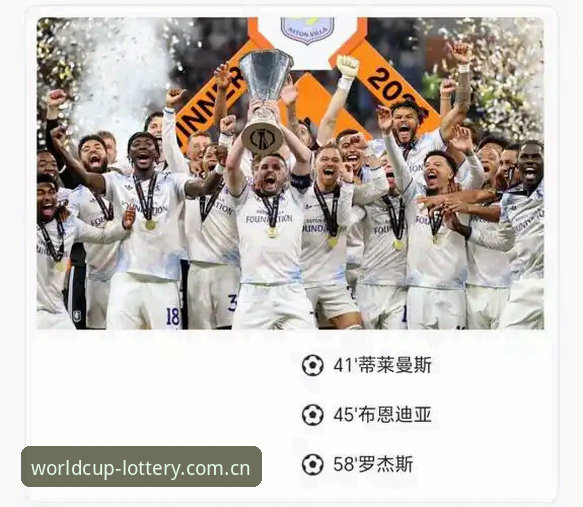 世足竞猜教程使用技巧 揭秘埃梅里欧联杯五冠王背后的传奇之路:从弗赖堡惨案到维拉历史时刻
