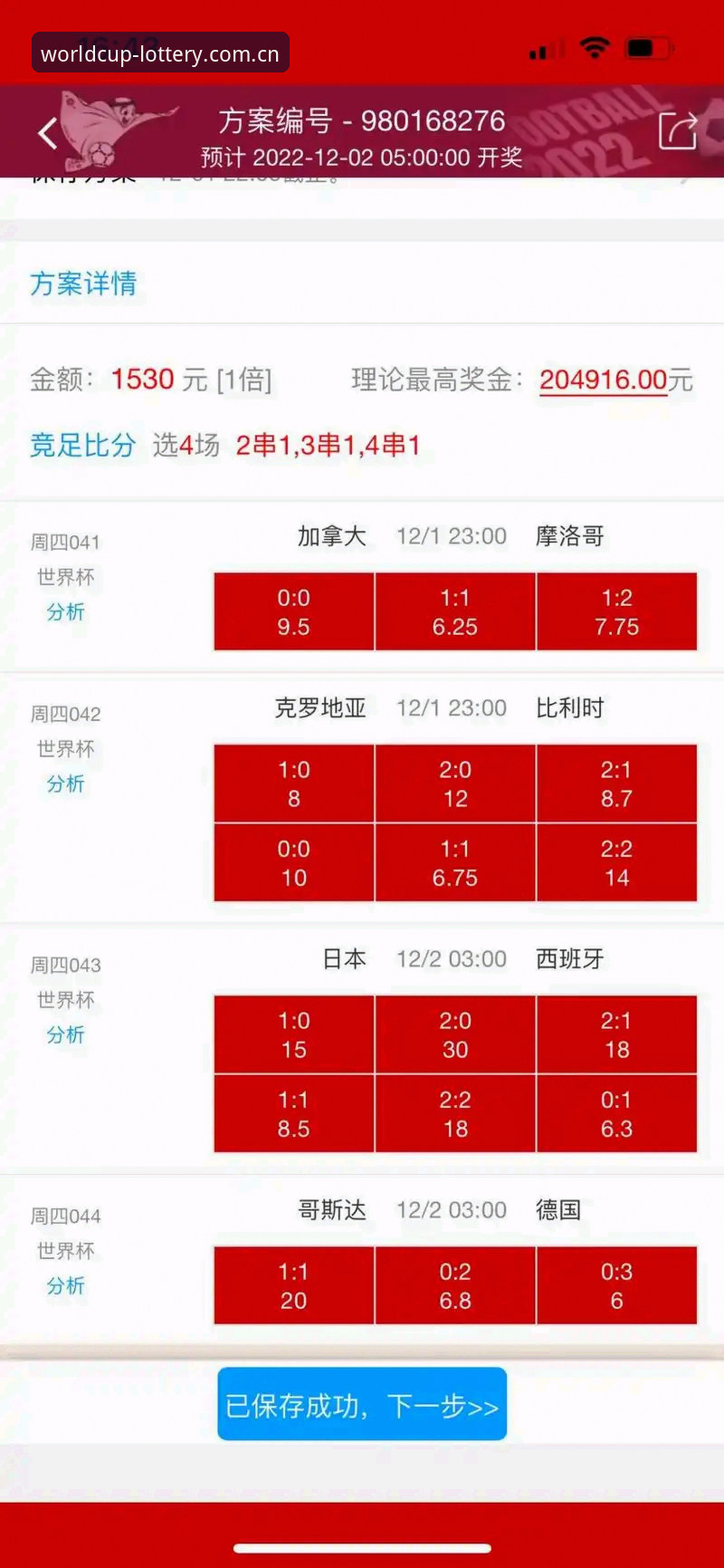掌握世界杯竞猜平台的核心技巧，从入门到精通的实用指南